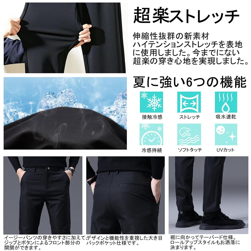 Amazon | 接触冷感 メンズ パンツ 夏 ストレッチ ゴルフパンツ